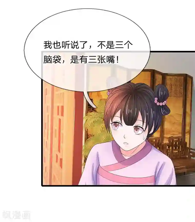 系统逼我做皇后第118话 能躲一时是一时