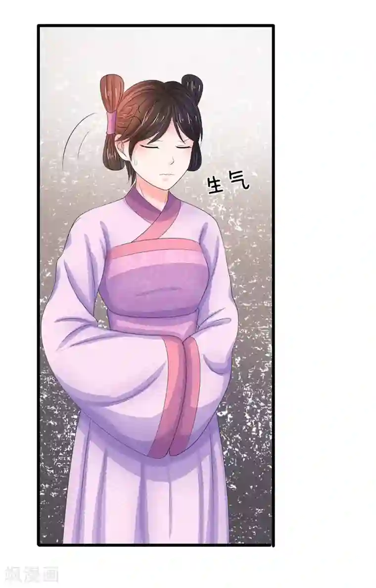 系统逼我做皇后第118话 能躲一时是一时