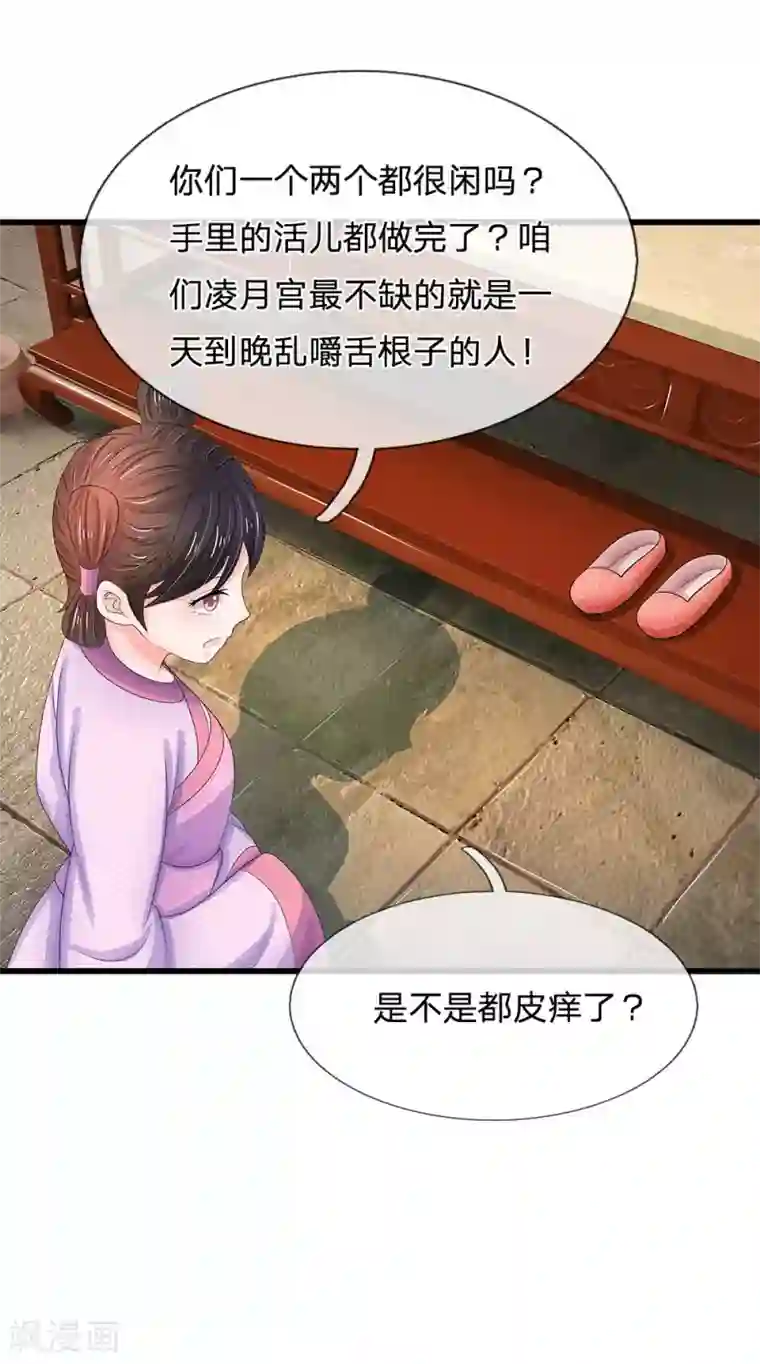 系统逼我做皇后第118话 能躲一时是一时