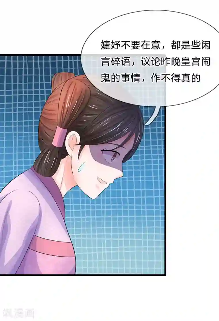 系统逼我做皇后第118话 能躲一时是一时