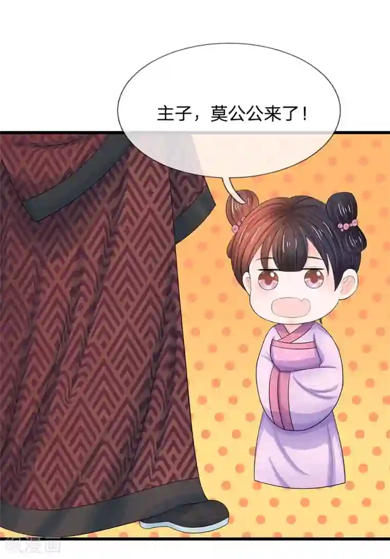 系统逼我做皇后第118话 能躲一时是一时