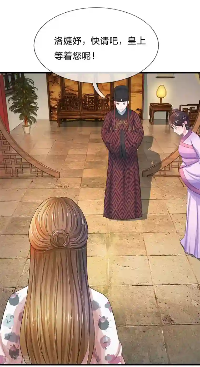 系统逼我做皇后第118话 能躲一时是一时