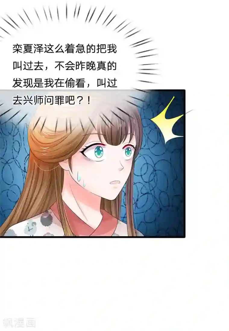 系统逼我做皇后第118话 能躲一时是一时