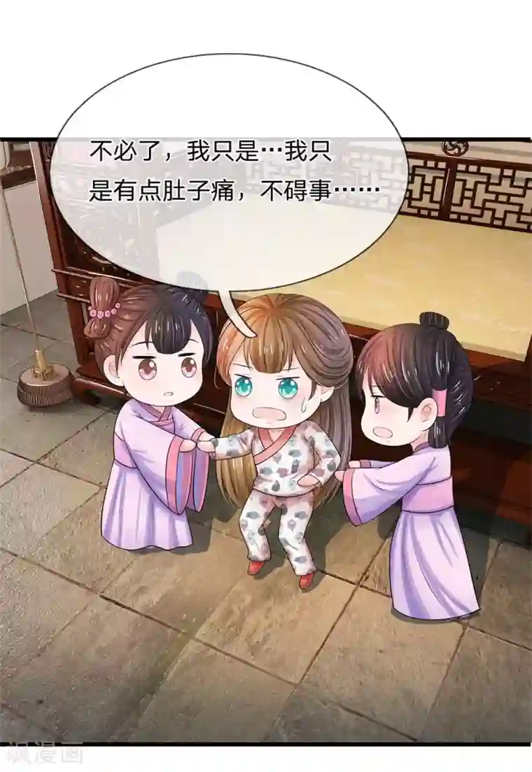 系统逼我做皇后第118话 能躲一时是一时