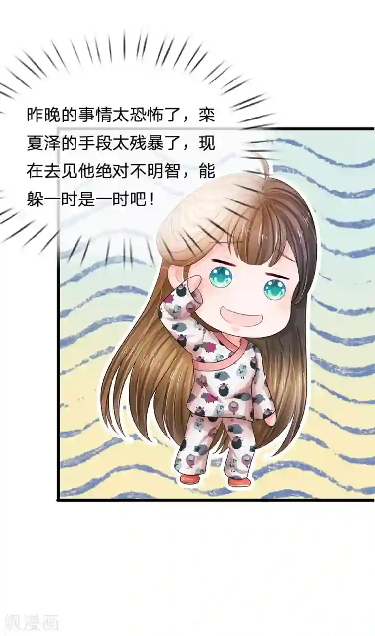 系统逼我做皇后第118话 能躲一时是一时