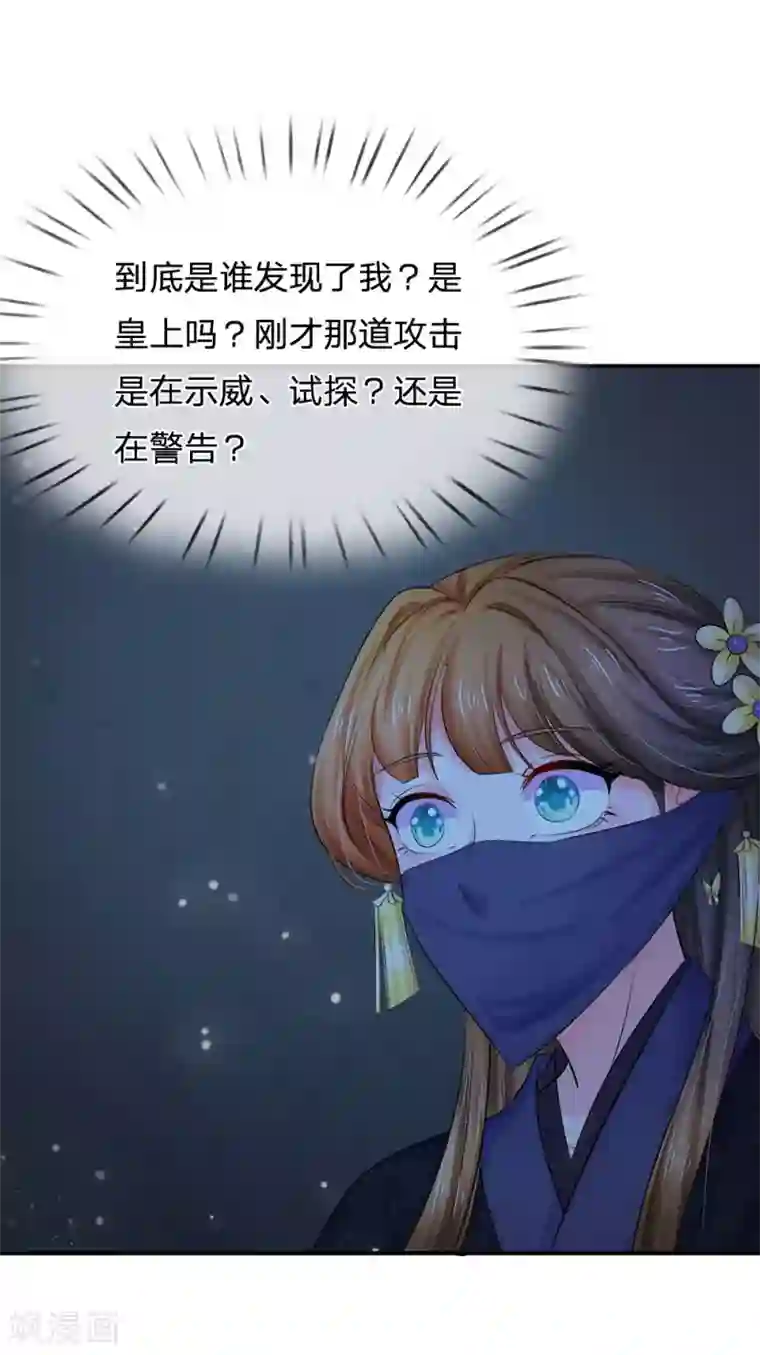 系统逼我做皇后第118话 能躲一时是一时