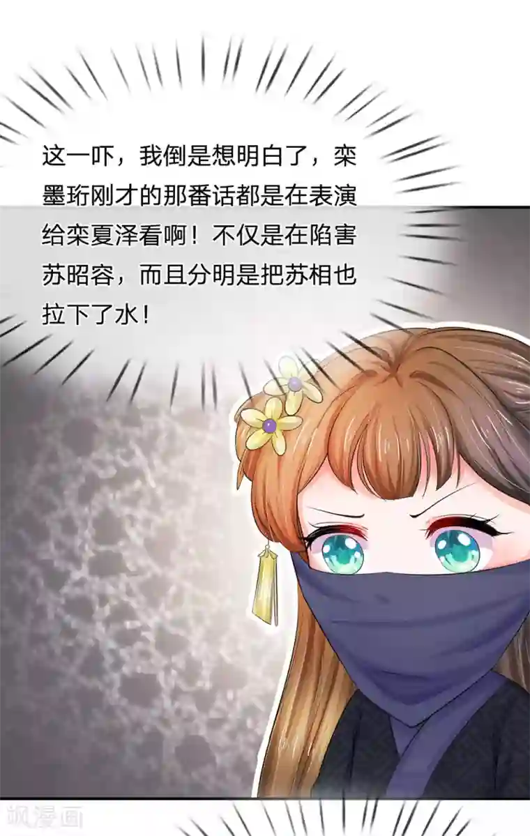 系统逼我做皇后第118话 能躲一时是一时