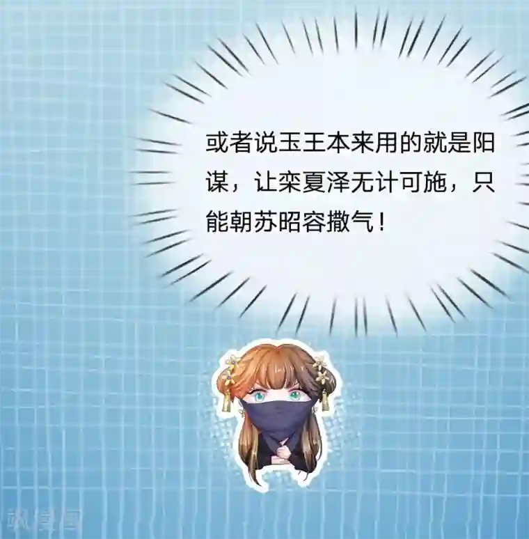 系统逼我做皇后第118话 能躲一时是一时