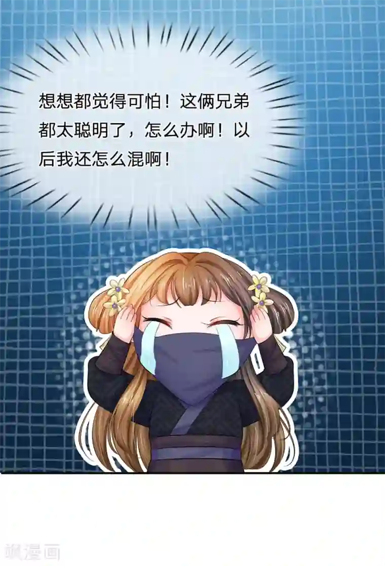 系统逼我做皇后第118话 能躲一时是一时