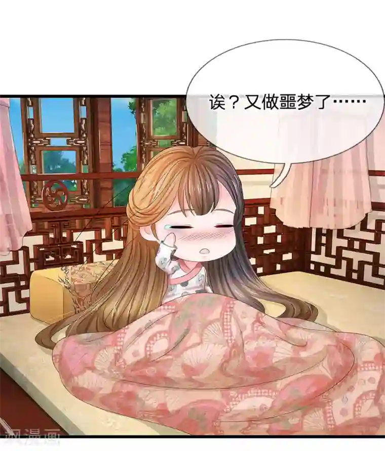 系统逼我做皇后第118话 能躲一时是一时