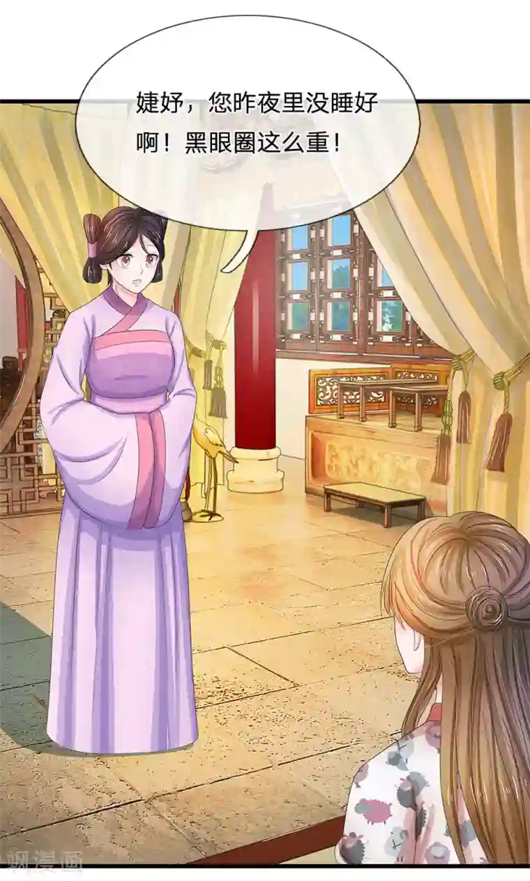 系统逼我做皇后第118话 能躲一时是一时