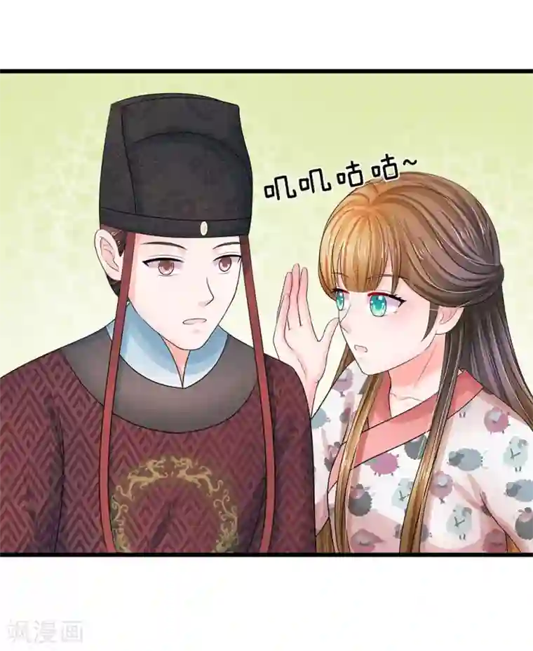 系统逼我做皇后第119话 自身难保！