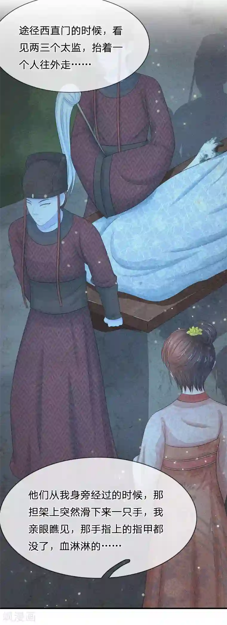 系统逼我做皇后第119话 自身难保！