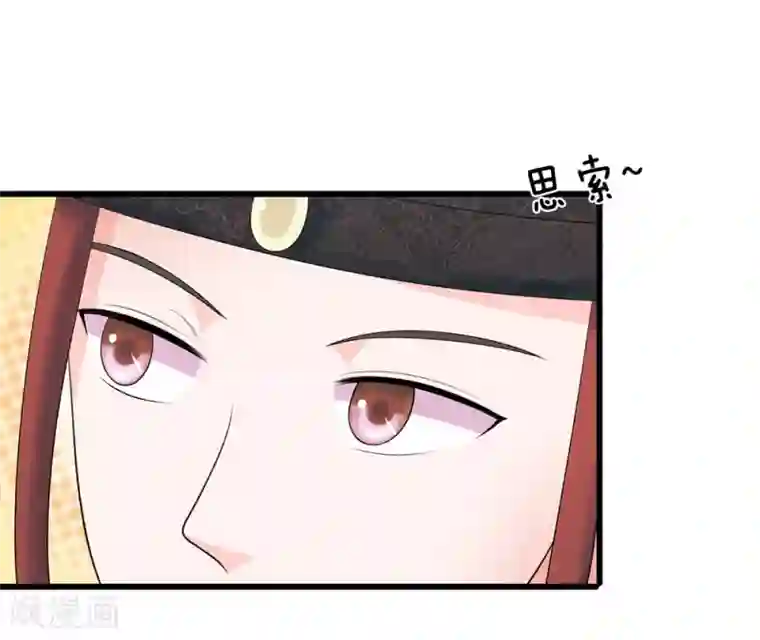 系统逼我做皇后第119话 自身难保！