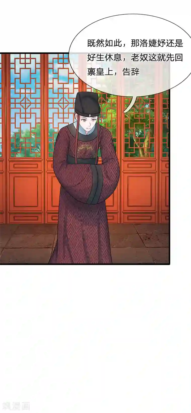 系统逼我做皇后第119话 自身难保！