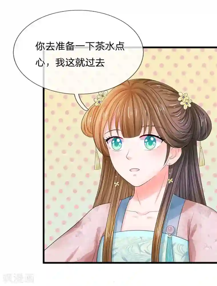 系统逼我做皇后第119话 自身难保！