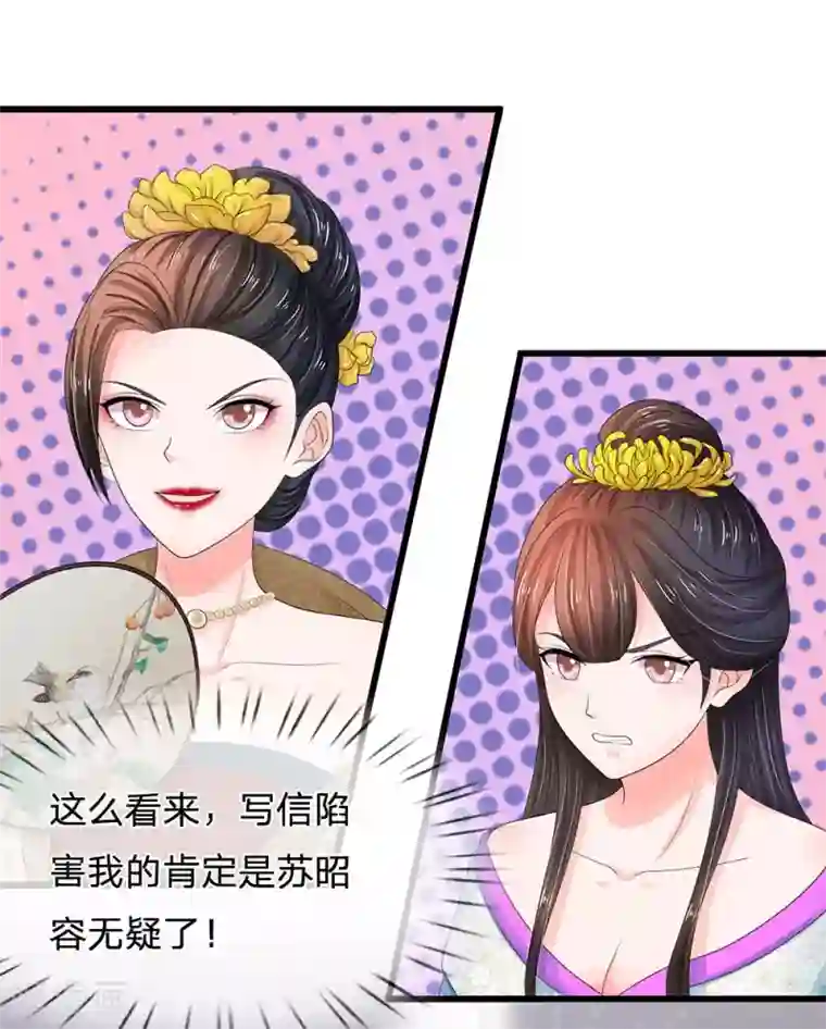 系统逼我做皇后第120话 皇位被夺？