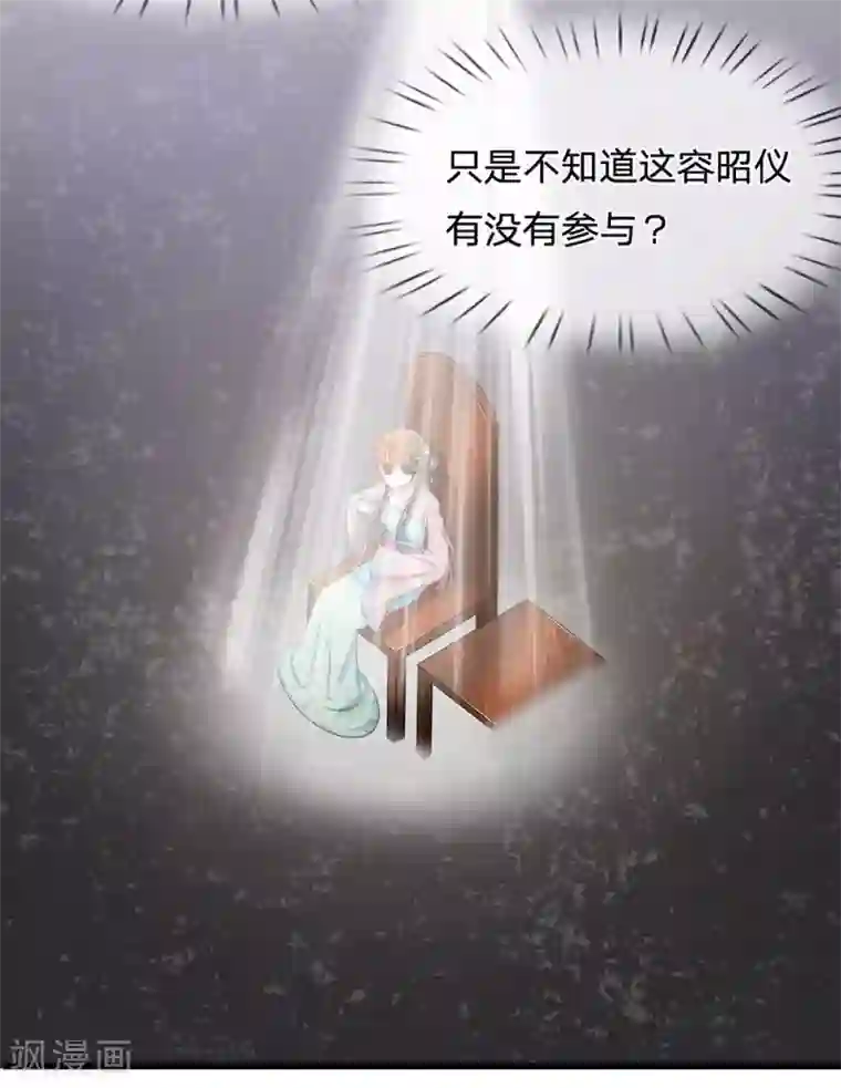 系统逼我做皇后第120话 皇位被夺？