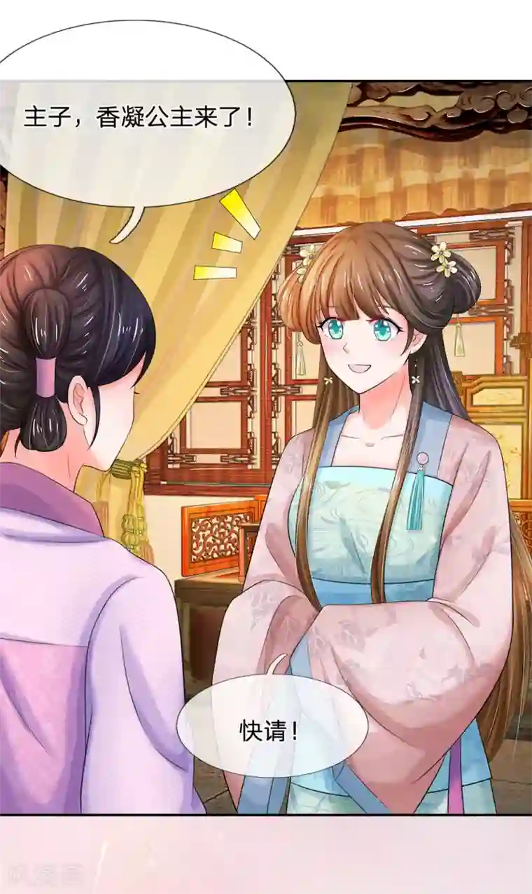 系统逼我做皇后第120话 皇位被夺？