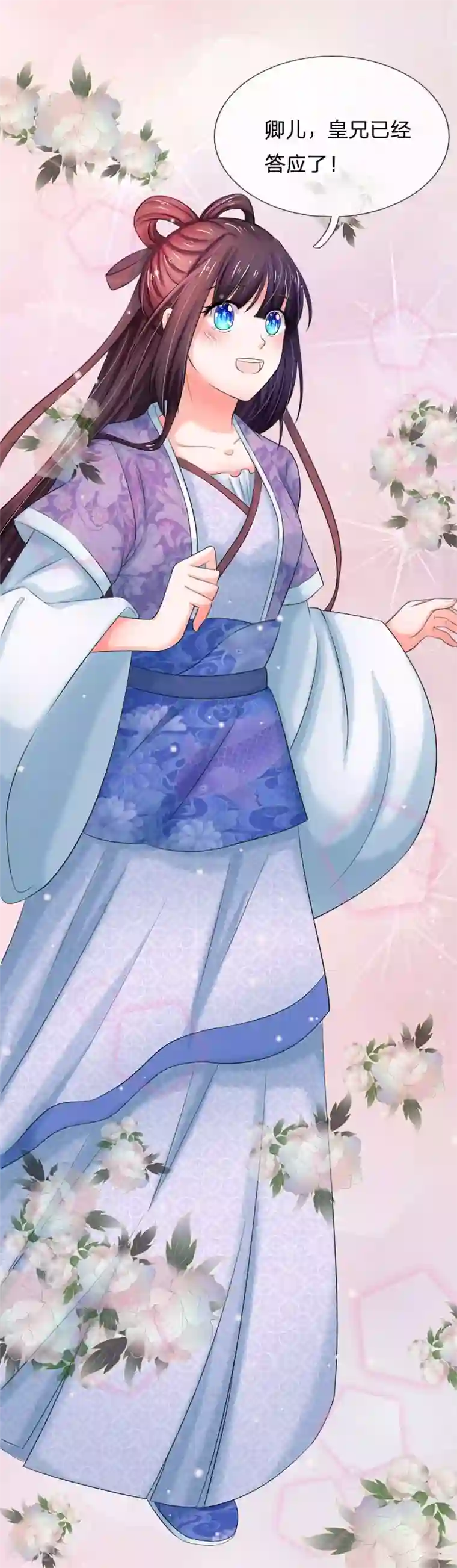 系统逼我做皇后第120话 皇位被夺？