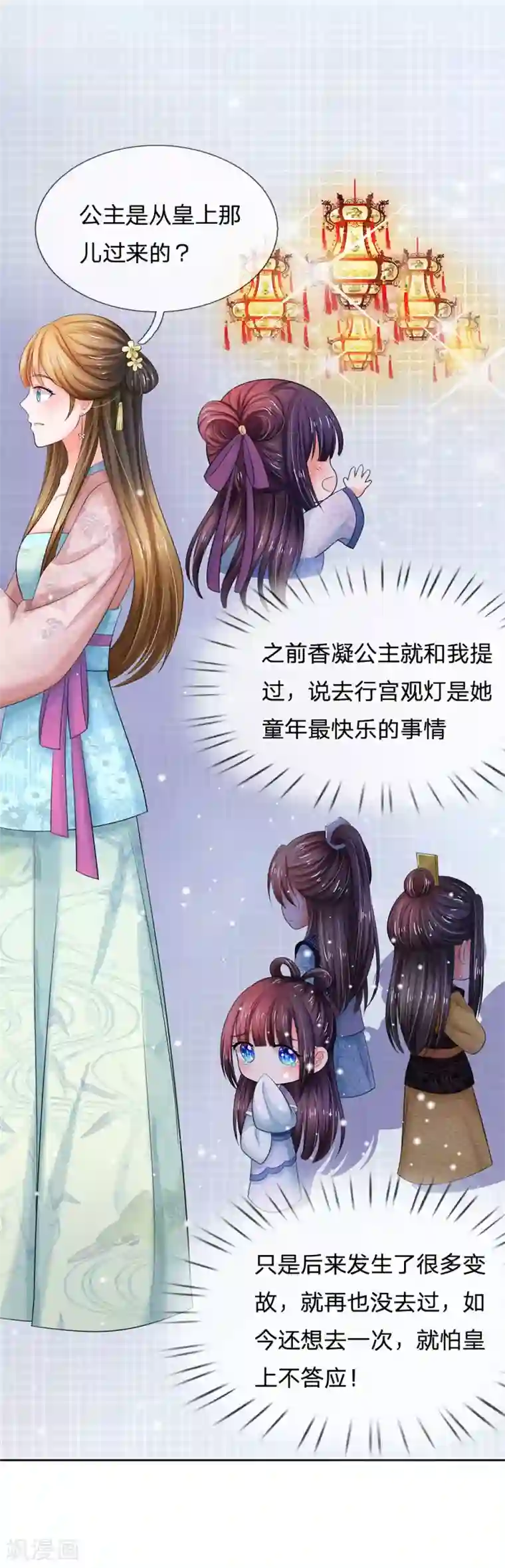 系统逼我做皇后第121话 美好的回忆