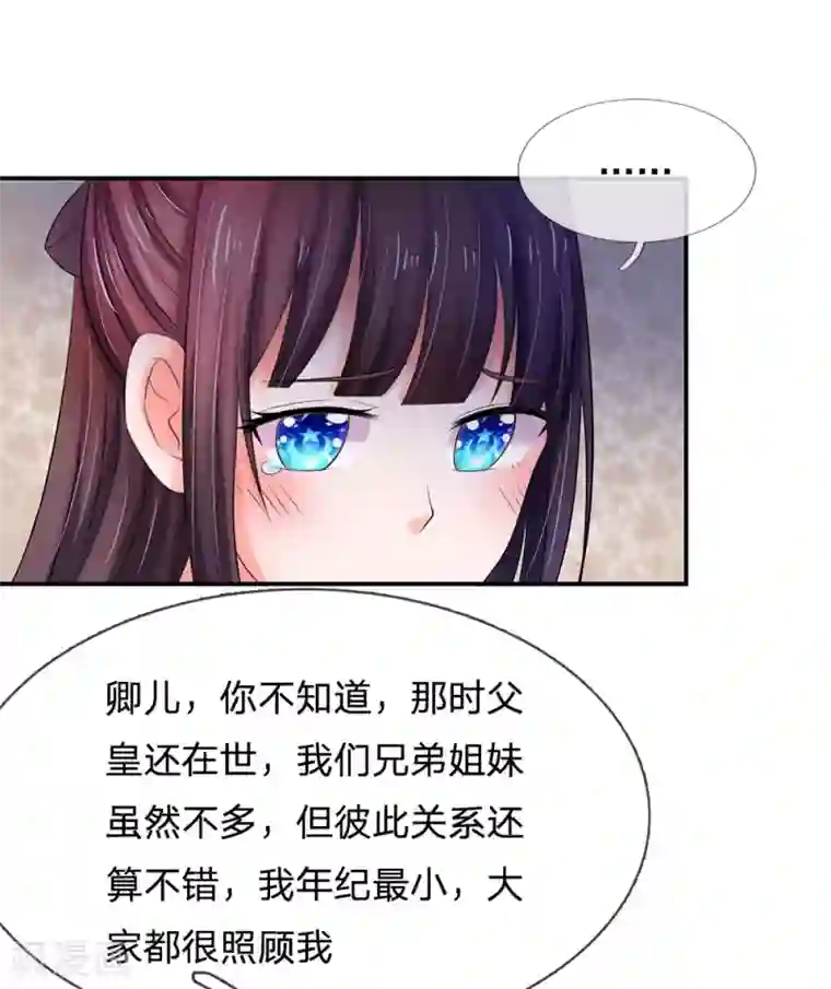 系统逼我做皇后第121话 美好的回忆