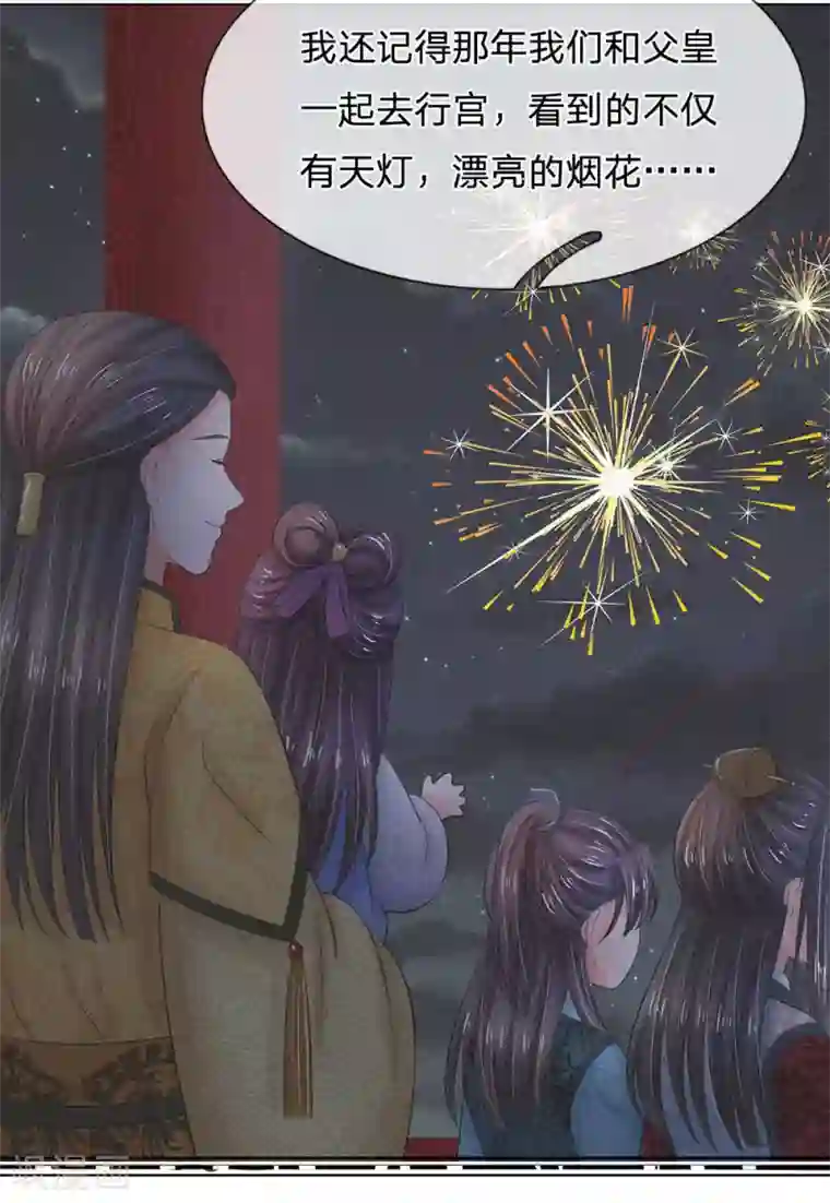 系统逼我做皇后第121话 美好的回忆