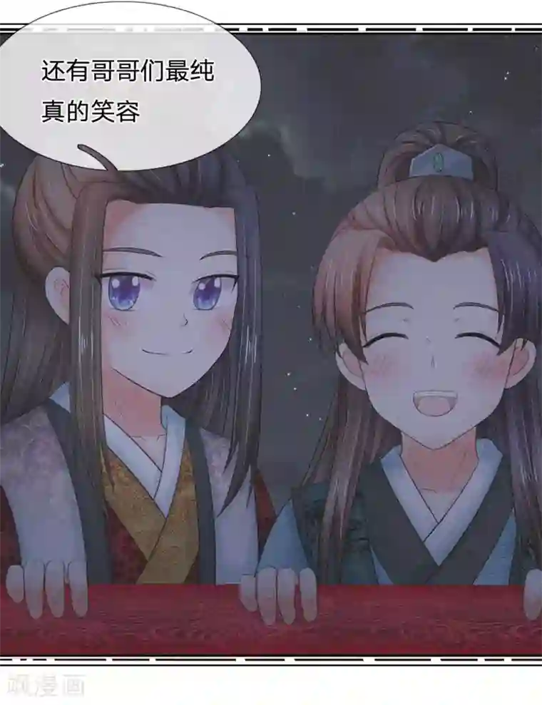 系统逼我做皇后第121话 美好的回忆