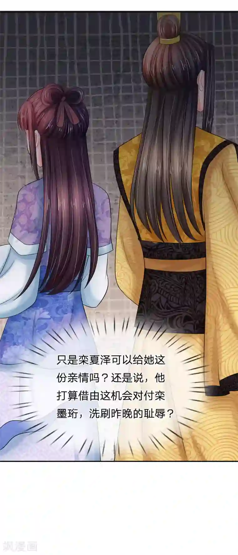 系统逼我做皇后第121话 美好的回忆