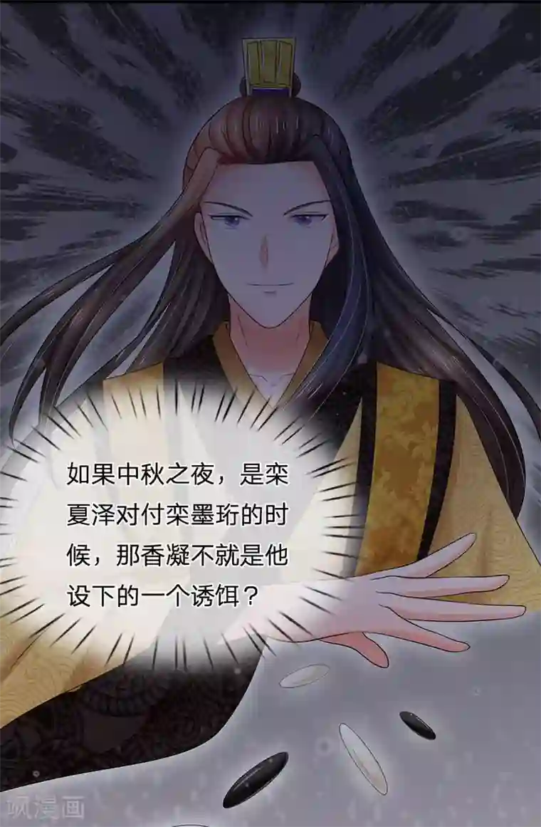 系统逼我做皇后第121话 美好的回忆