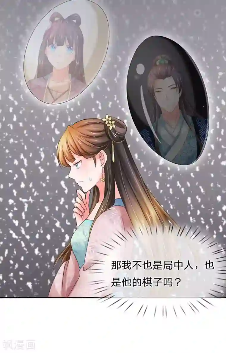 系统逼我做皇后第121话 美好的回忆