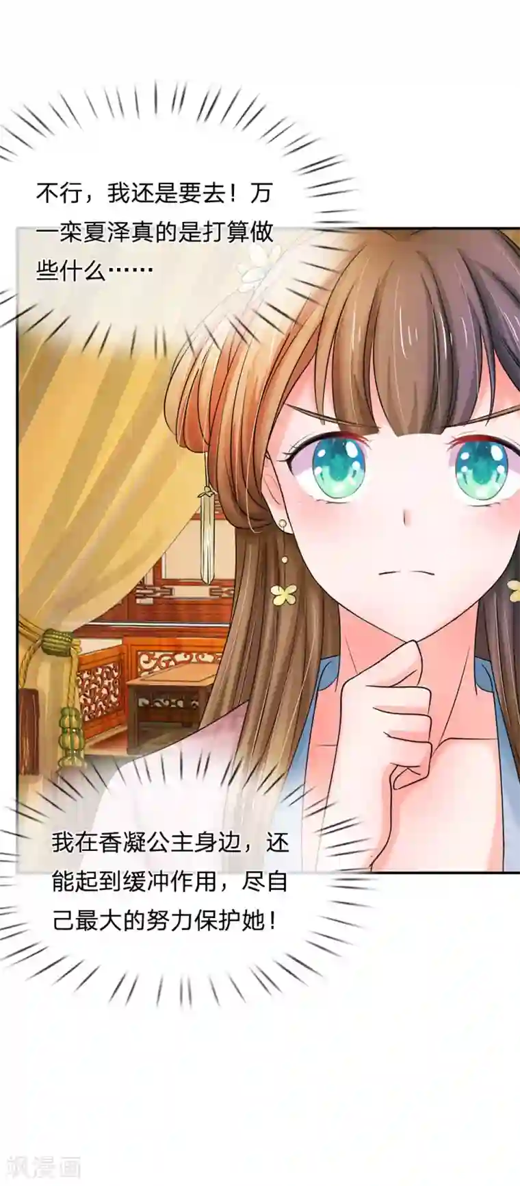 系统逼我做皇后第121话 美好的回忆