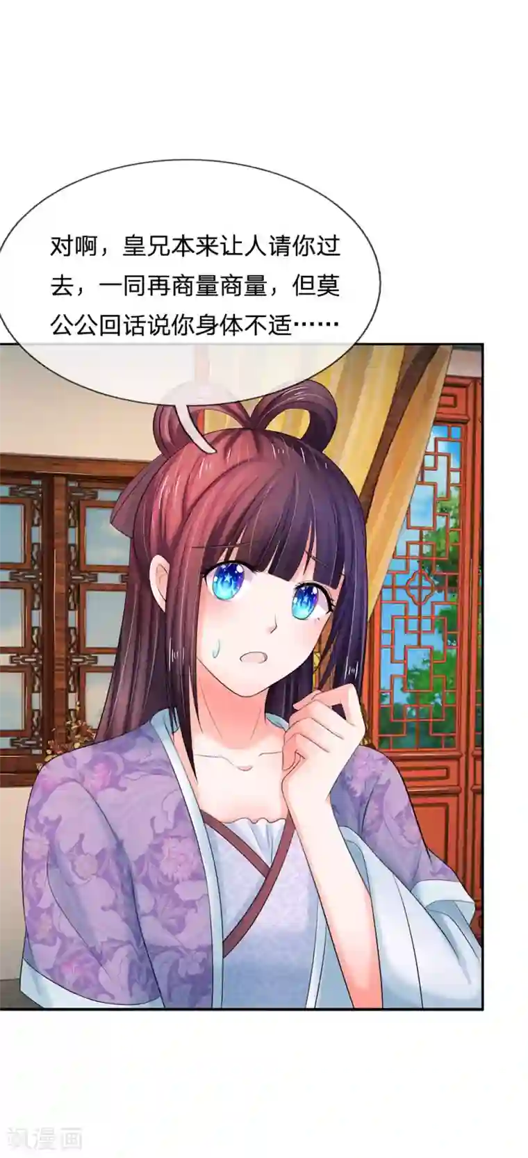 系统逼我做皇后第121话 美好的回忆