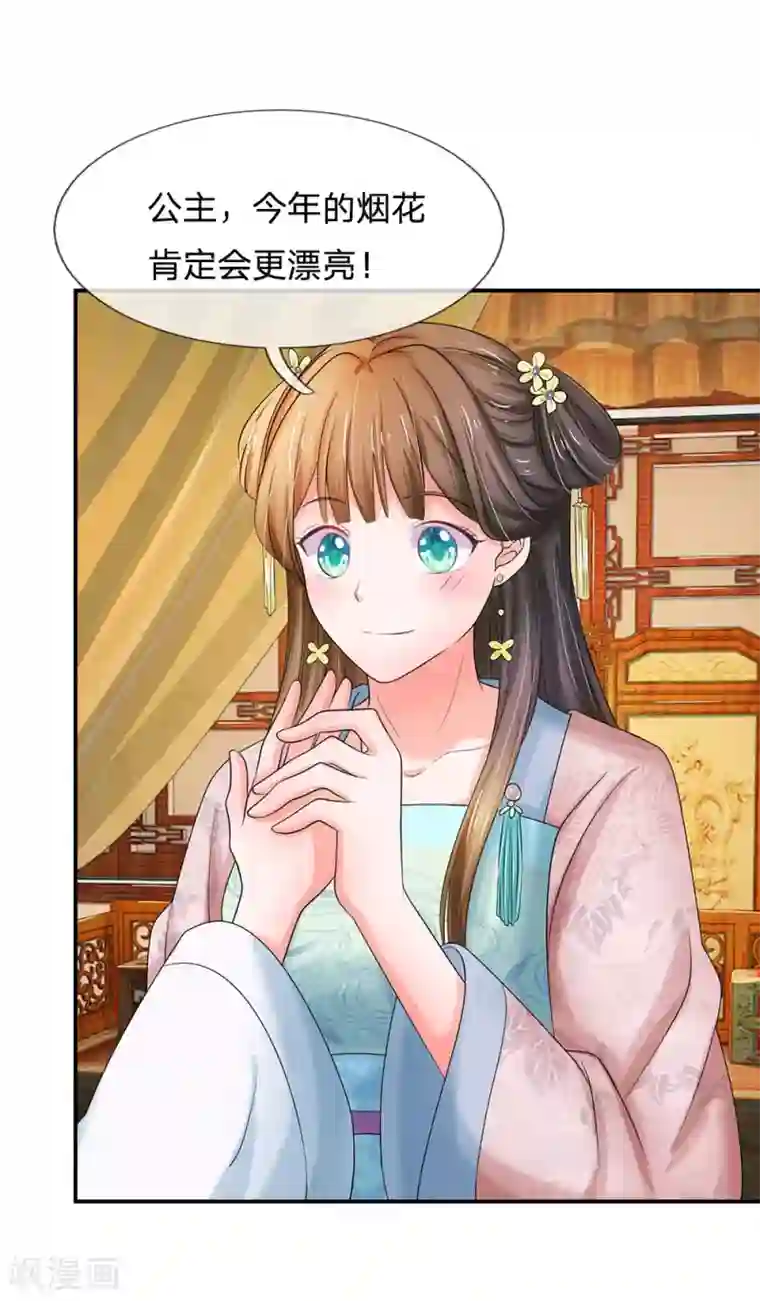 系统逼我做皇后第121话 美好的回忆