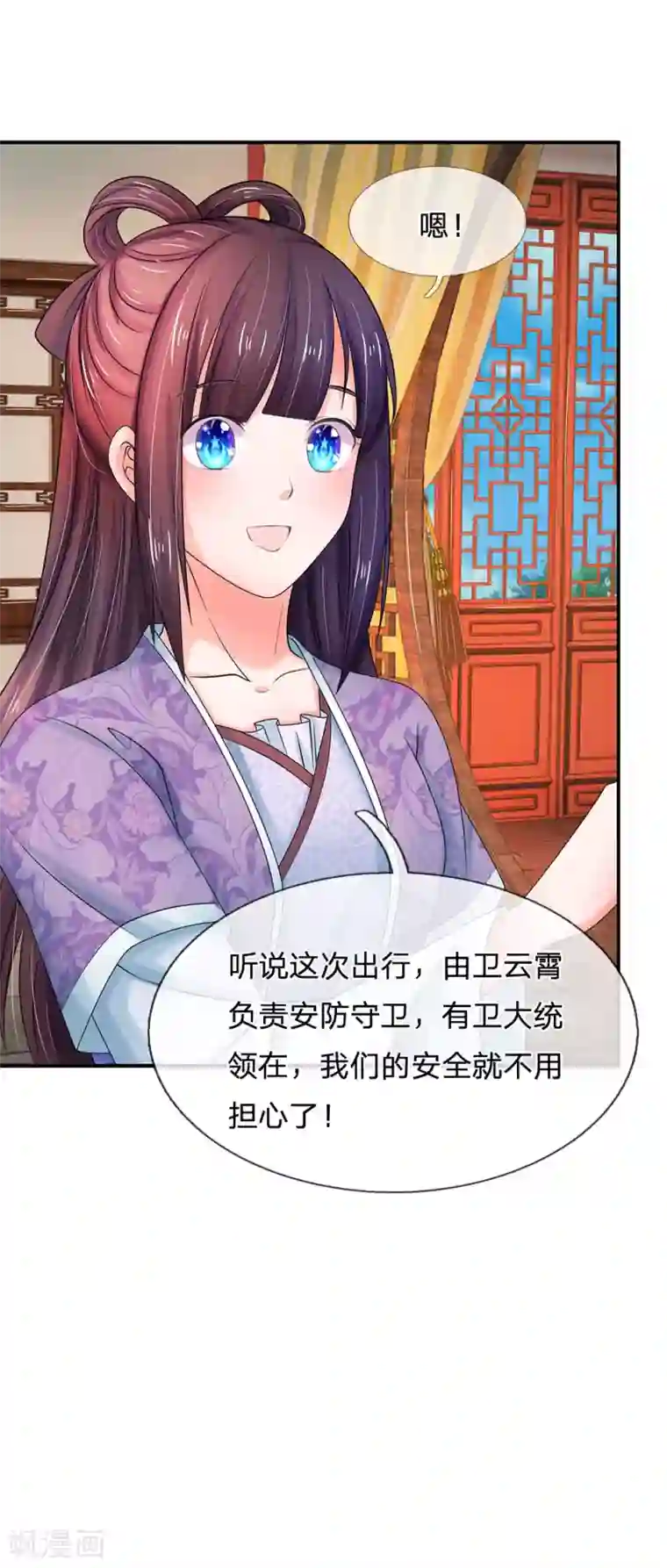 系统逼我做皇后第121话 美好的回忆