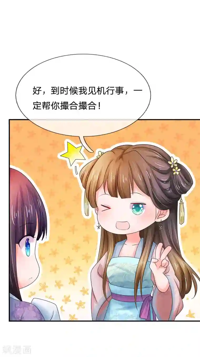 系统逼我做皇后第121话 美好的回忆