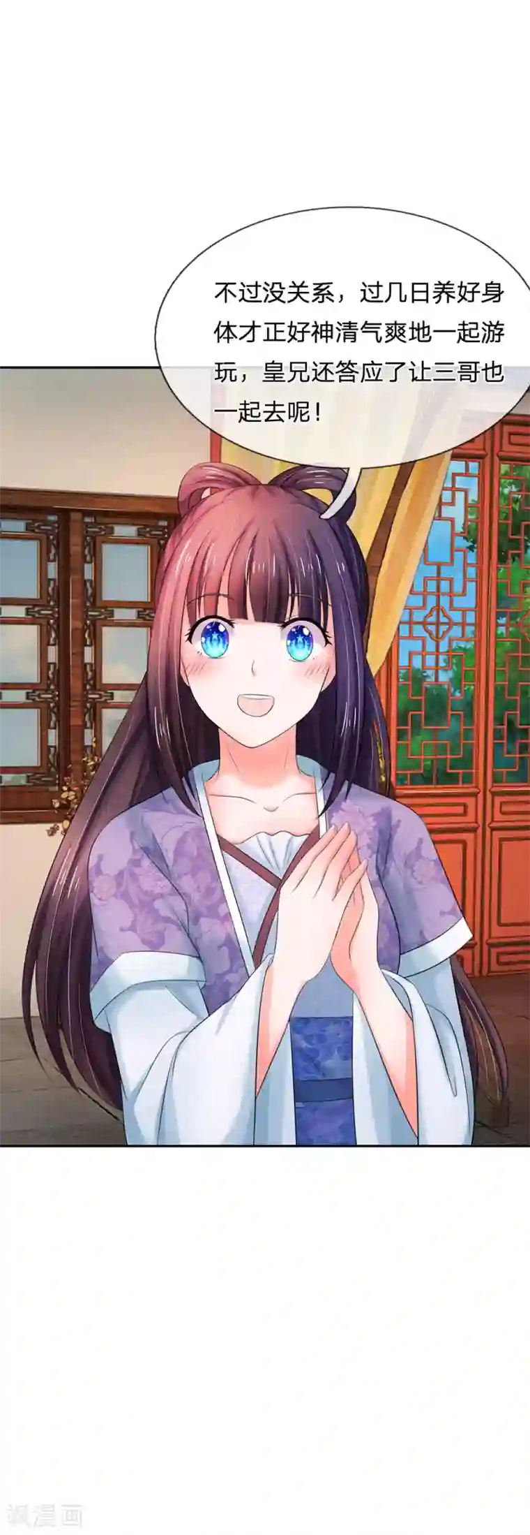 系统逼我做皇后第121话 美好的回忆