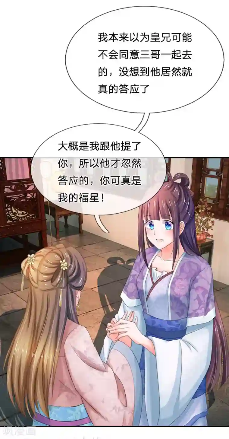系统逼我做皇后第121话 美好的回忆