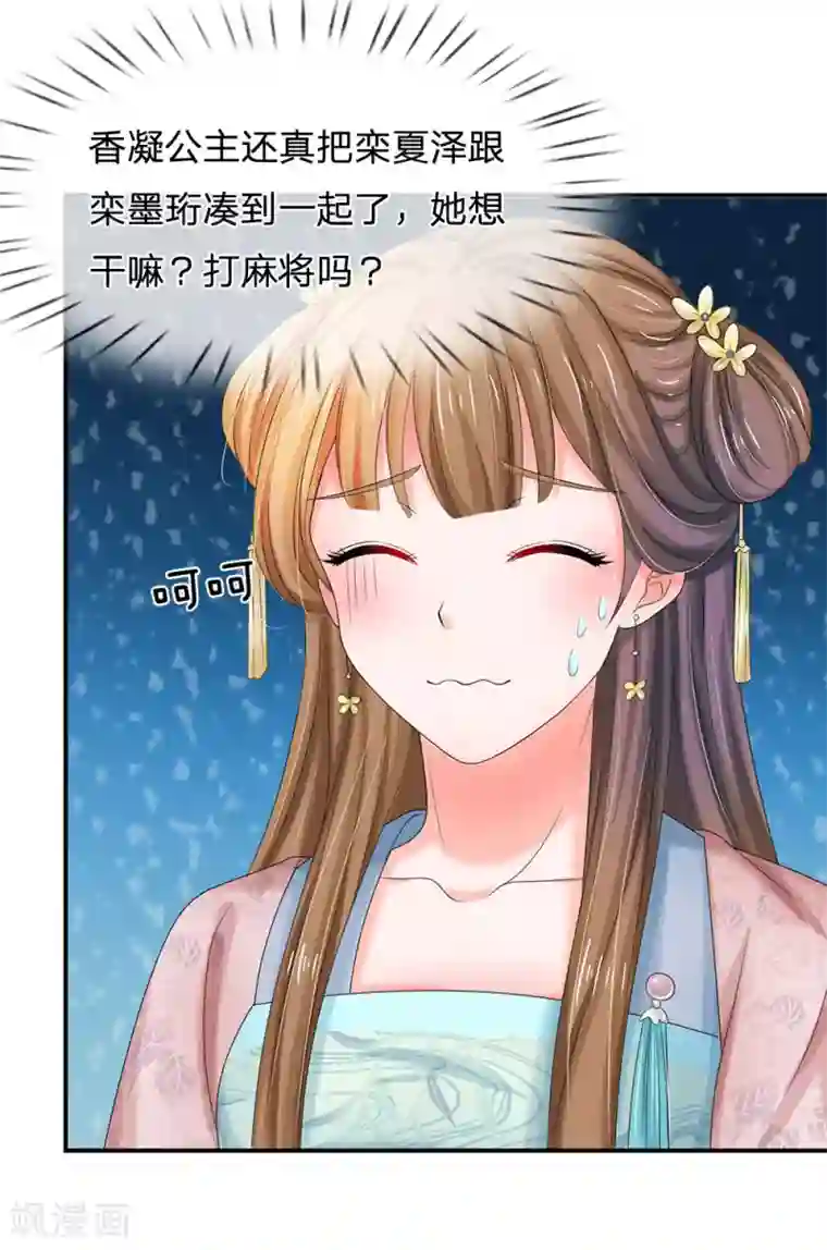 系统逼我做皇后第121话 美好的回忆