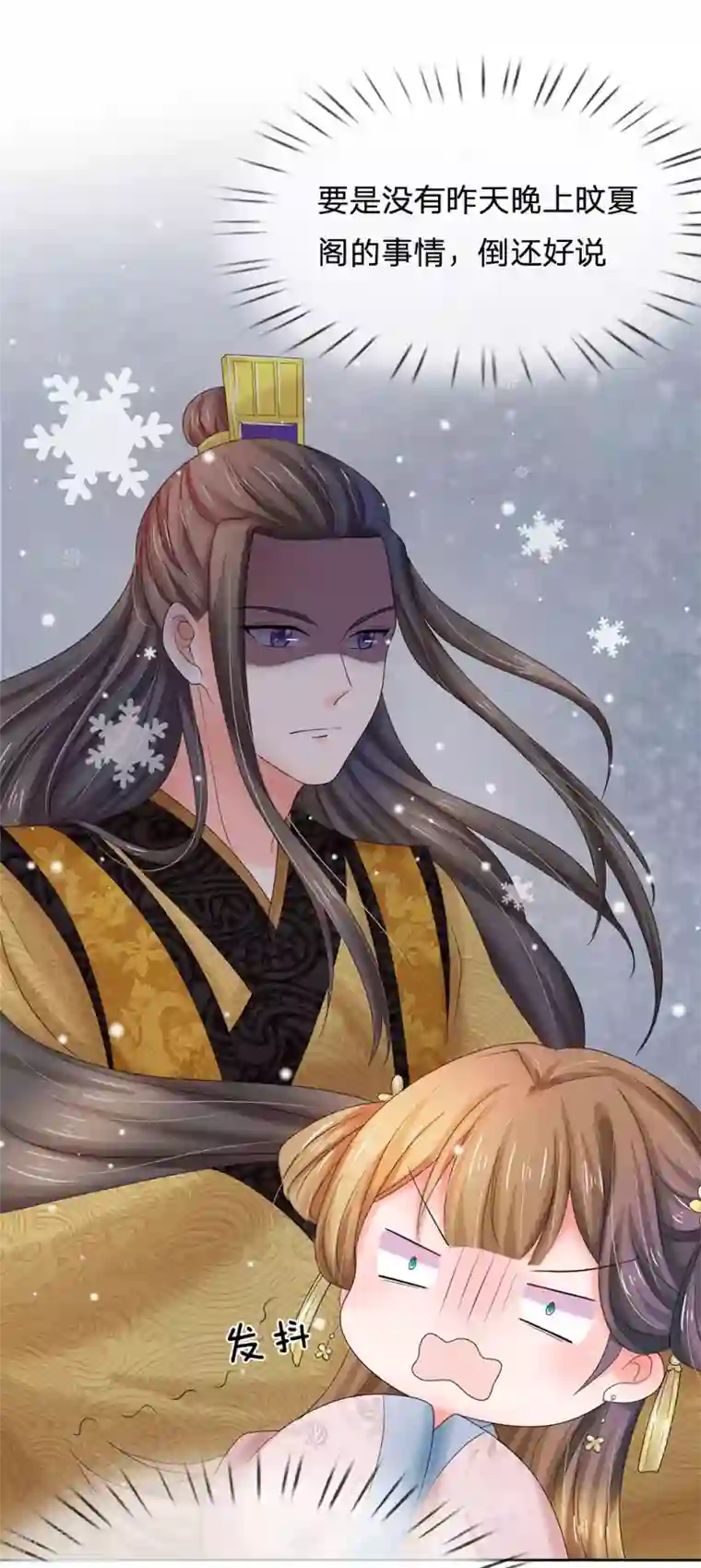 系统逼我做皇后第121话 美好的回忆