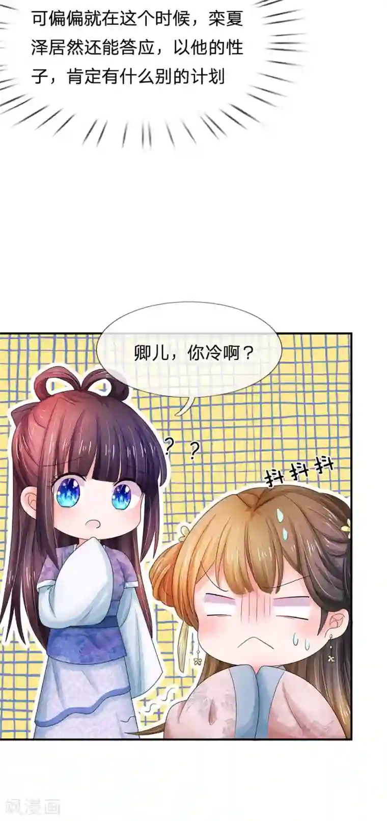 系统逼我做皇后第121话 美好的回忆