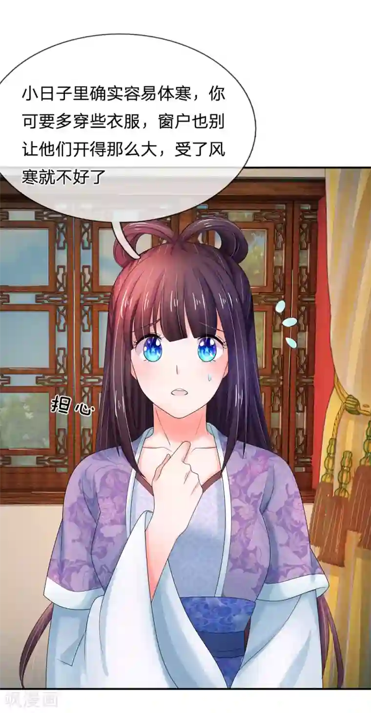 系统逼我做皇后第121话 美好的回忆