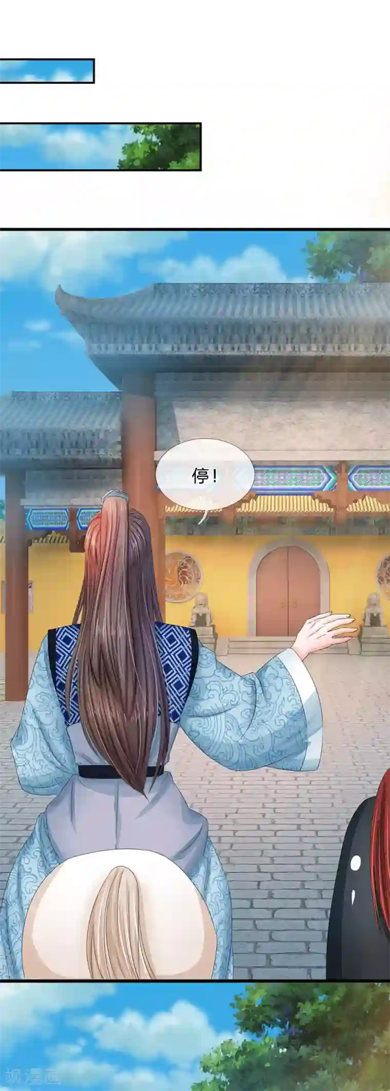 系统逼我做皇后第122话 有什么猫腻？