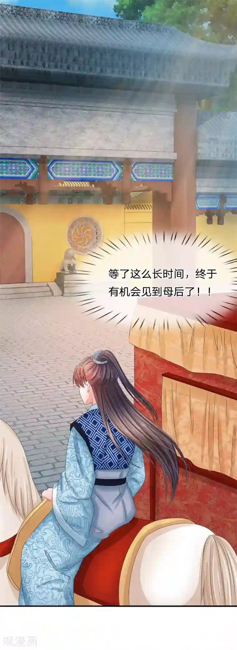 系统逼我做皇后第122话 有什么猫腻？