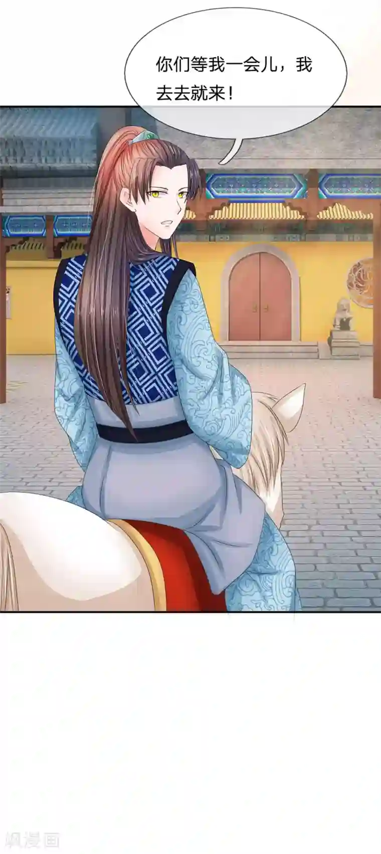 系统逼我做皇后第122话 有什么猫腻？