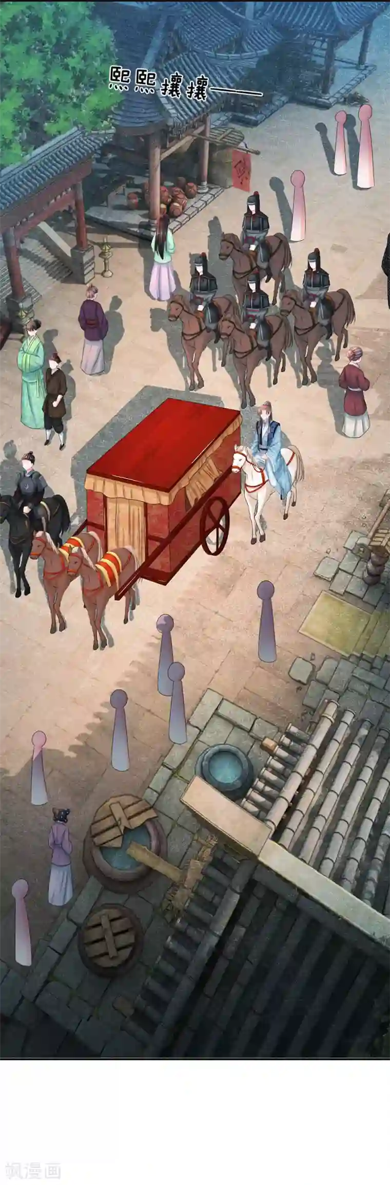 系统逼我做皇后第122话 有什么猫腻？