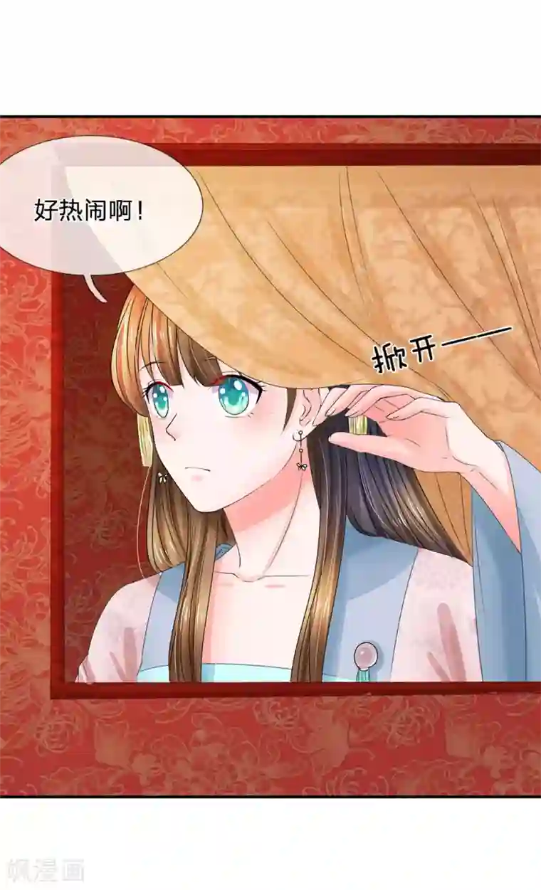 系统逼我做皇后第122话 有什么猫腻？