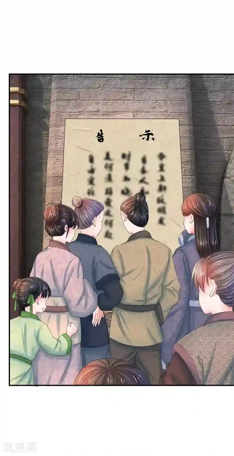 系统逼我做皇后第122话 有什么猫腻？