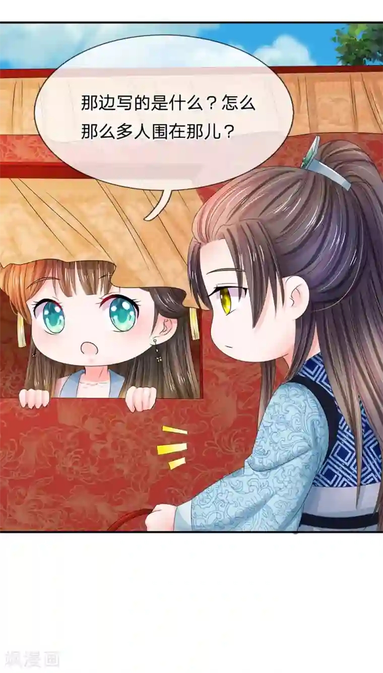 系统逼我做皇后第122话 有什么猫腻？