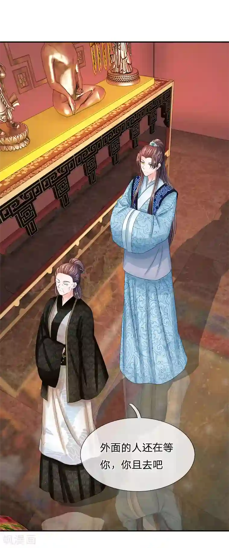 系统逼我做皇后第123话 母后的教诲